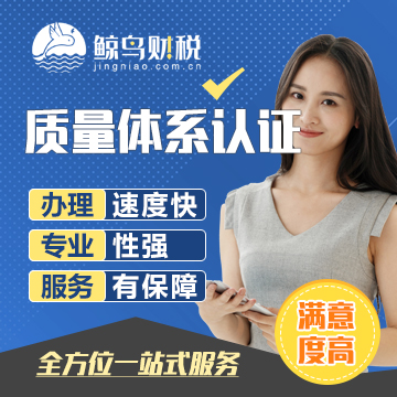 ISO9001质量管理体系认证