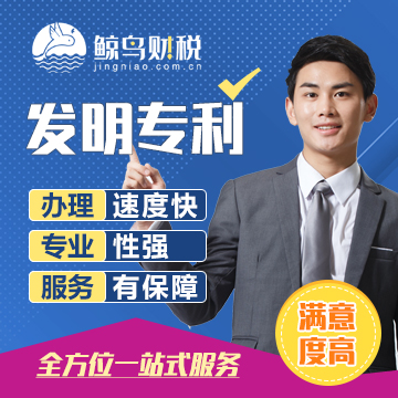发明专利