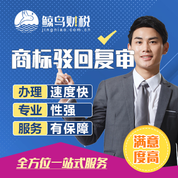 商标驳回复审